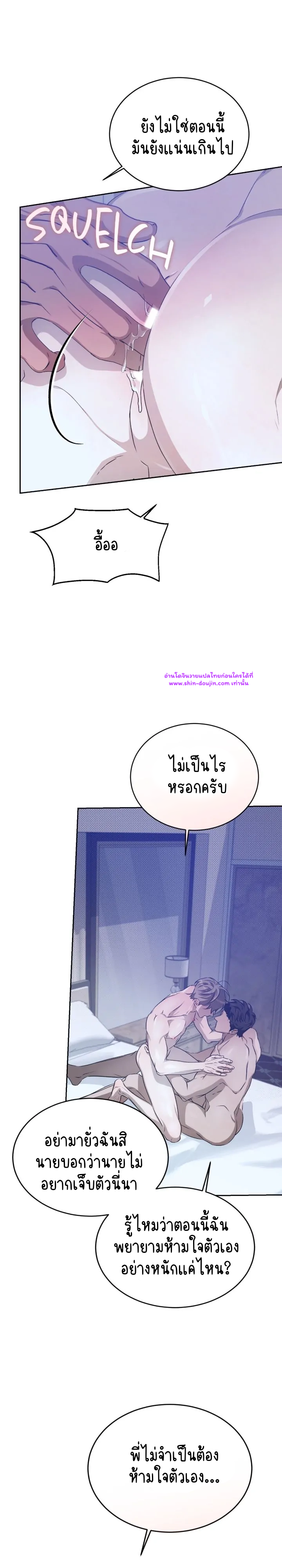 Cozy Obsession EP 23